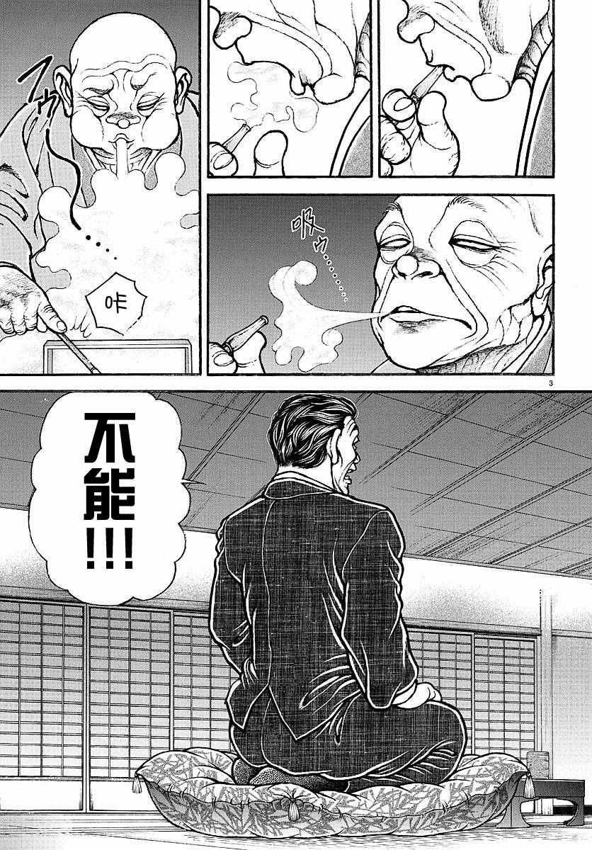 第150话