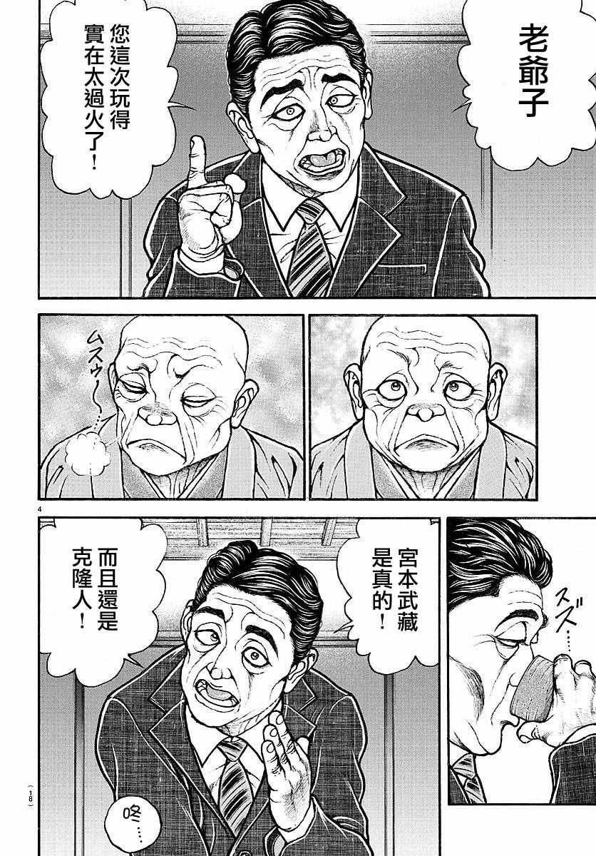 第150话
