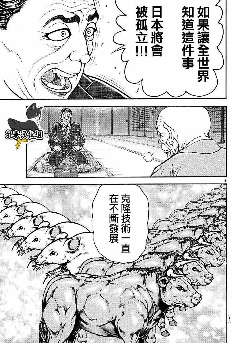 第150话