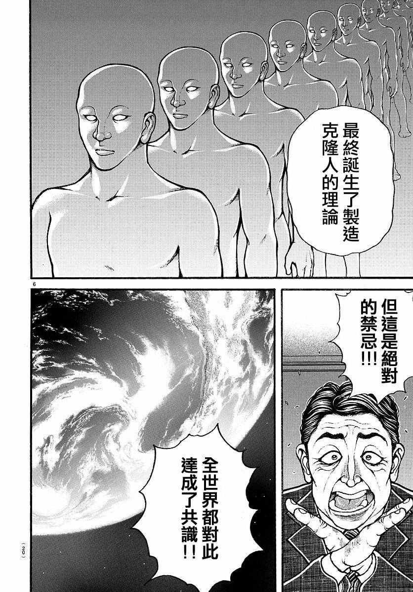 第150话