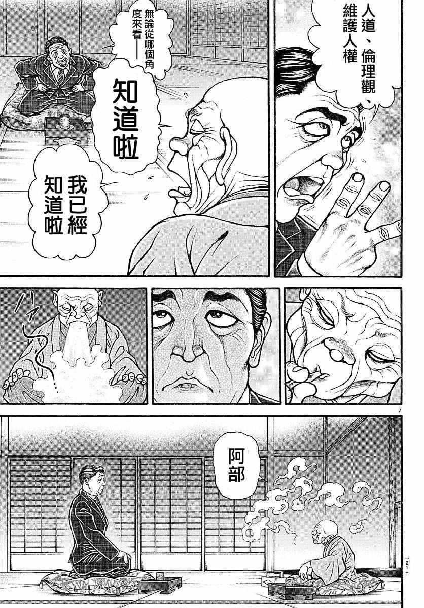第150话