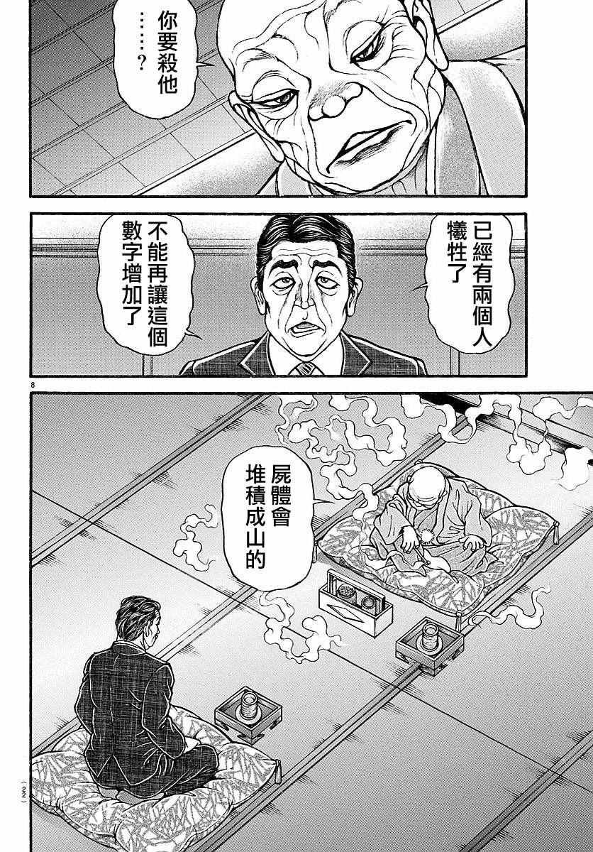 第150话