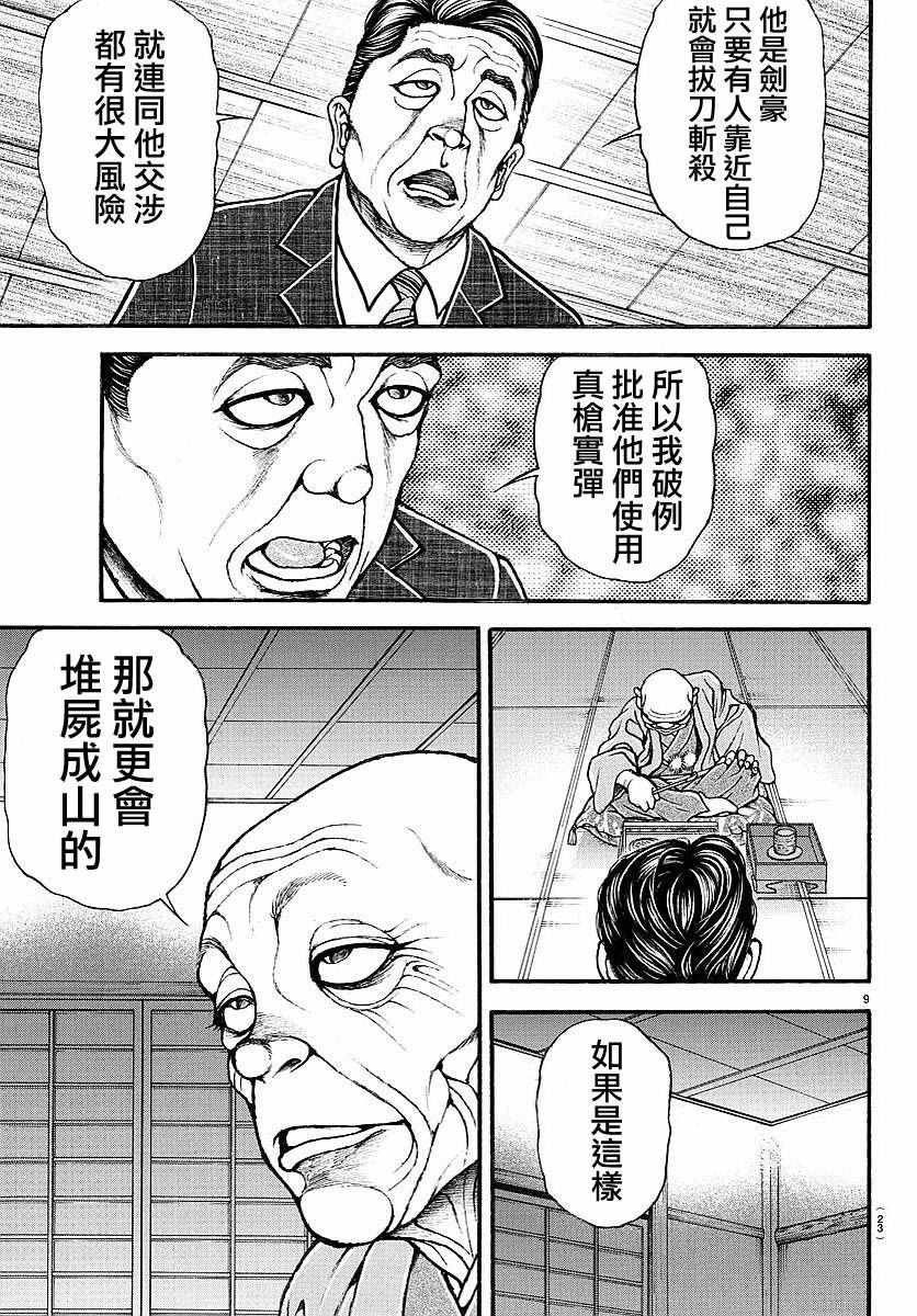第150话