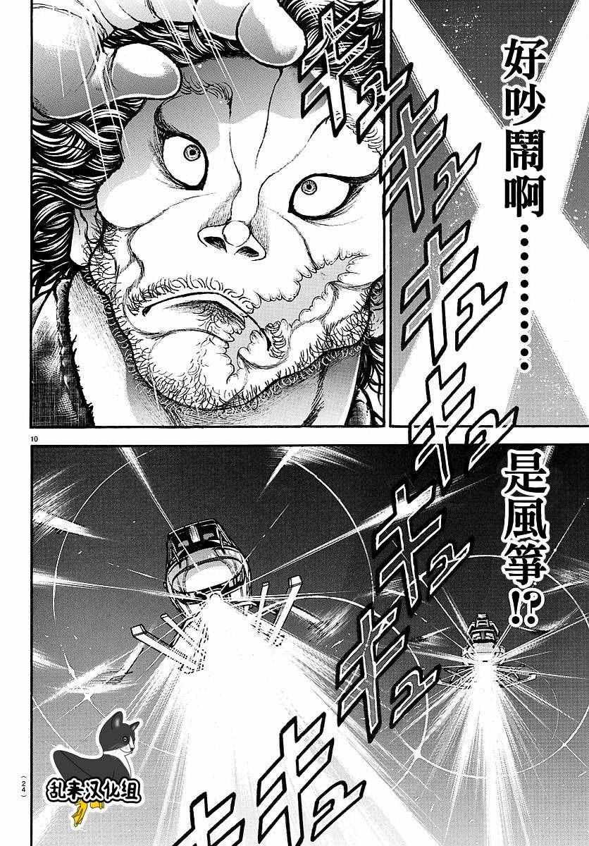 第150话