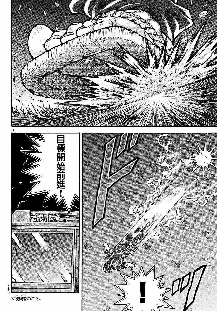 第150话