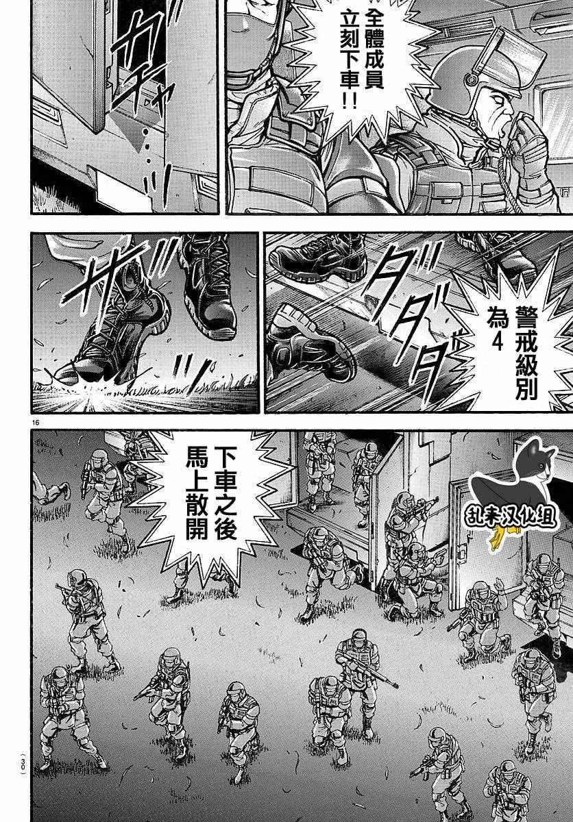 第150话