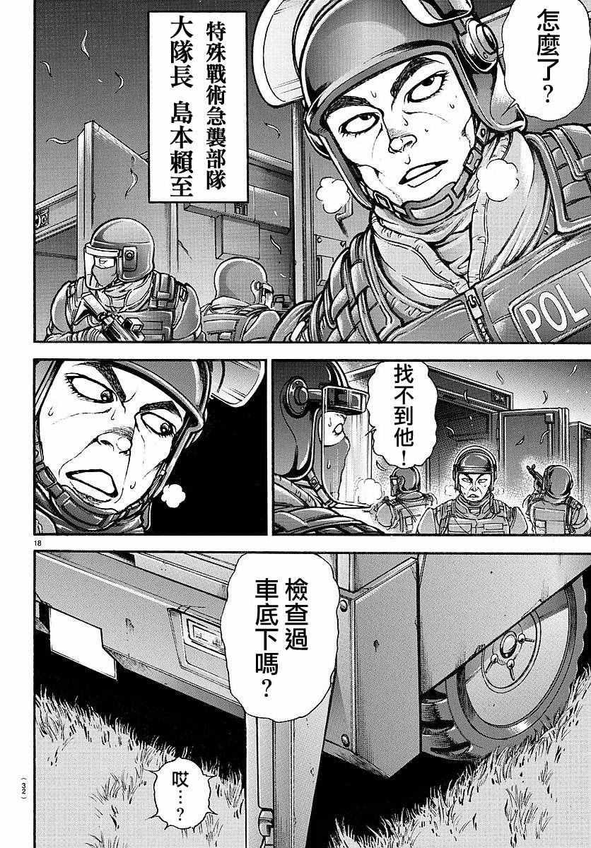 第150话