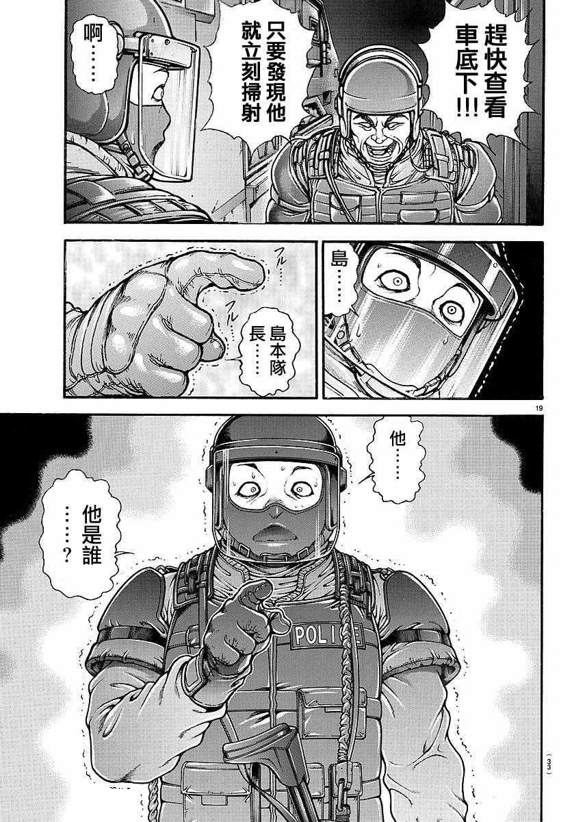 第150话