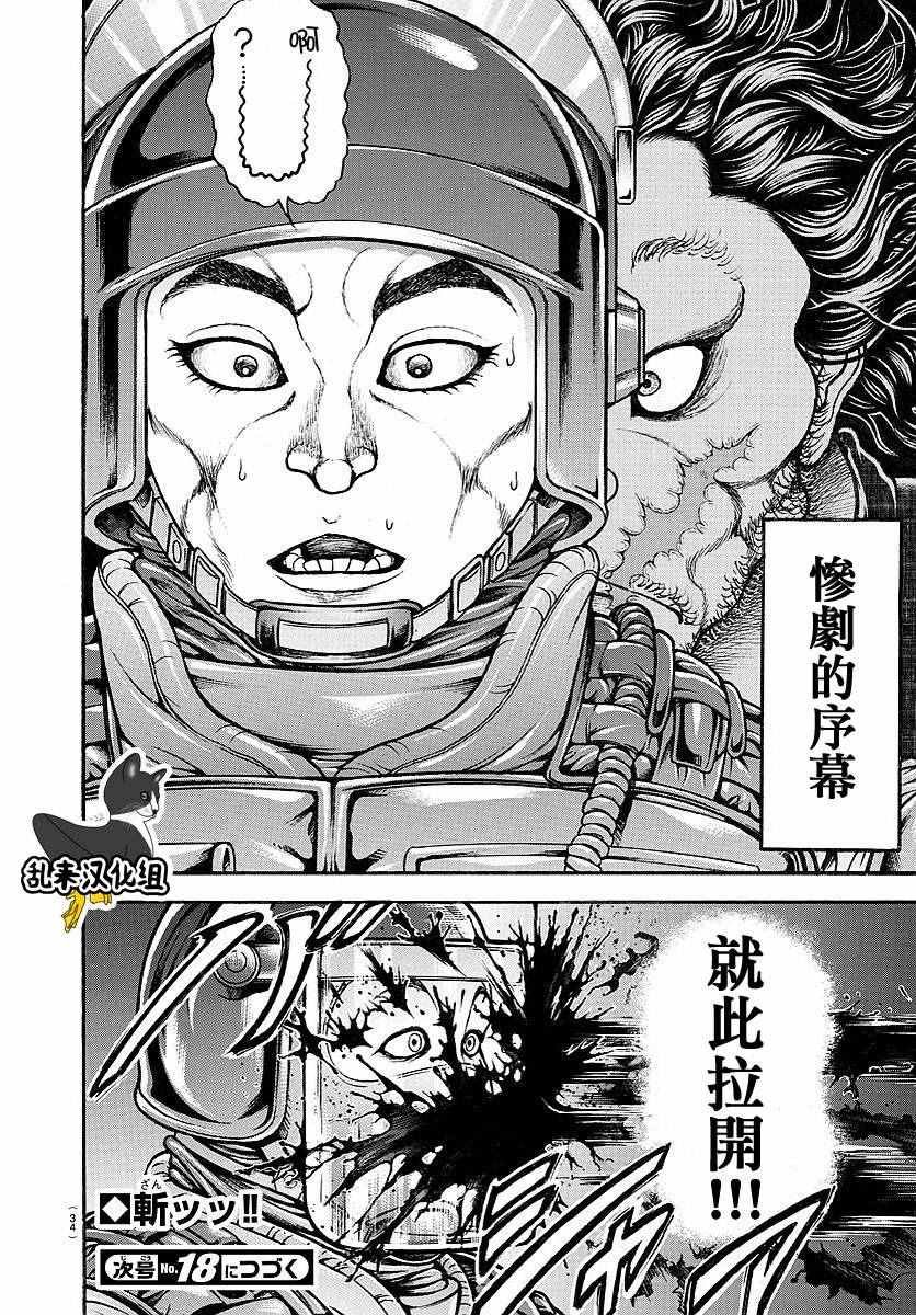 第150话