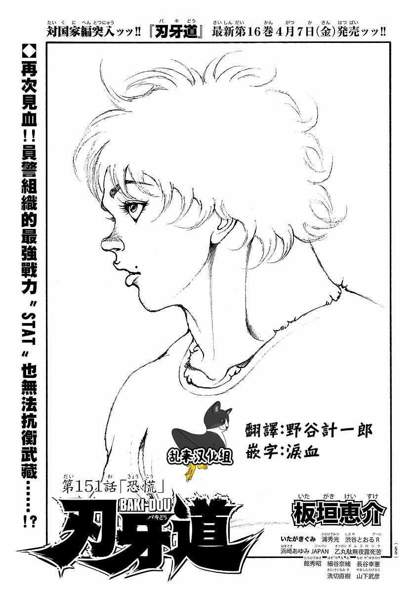 第151话