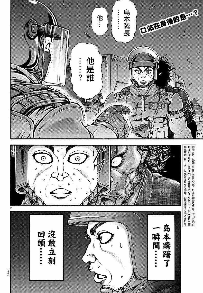 第151话