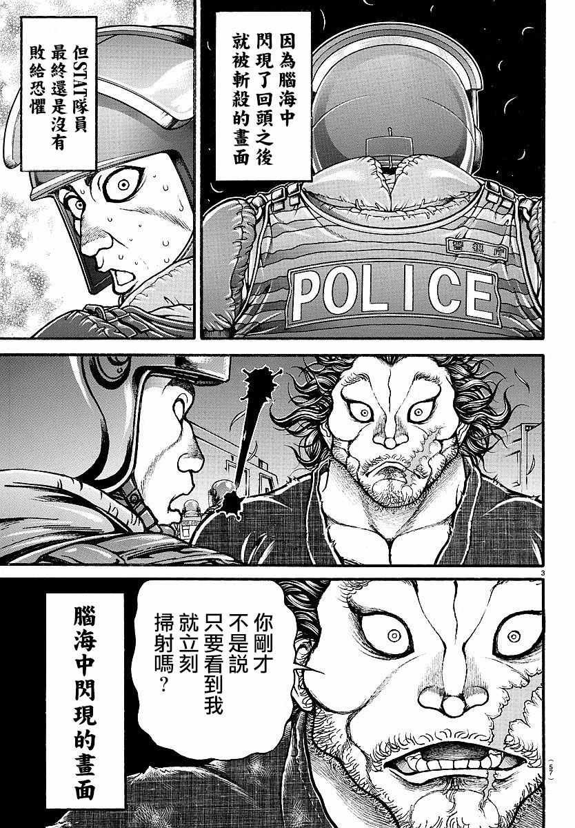第151话