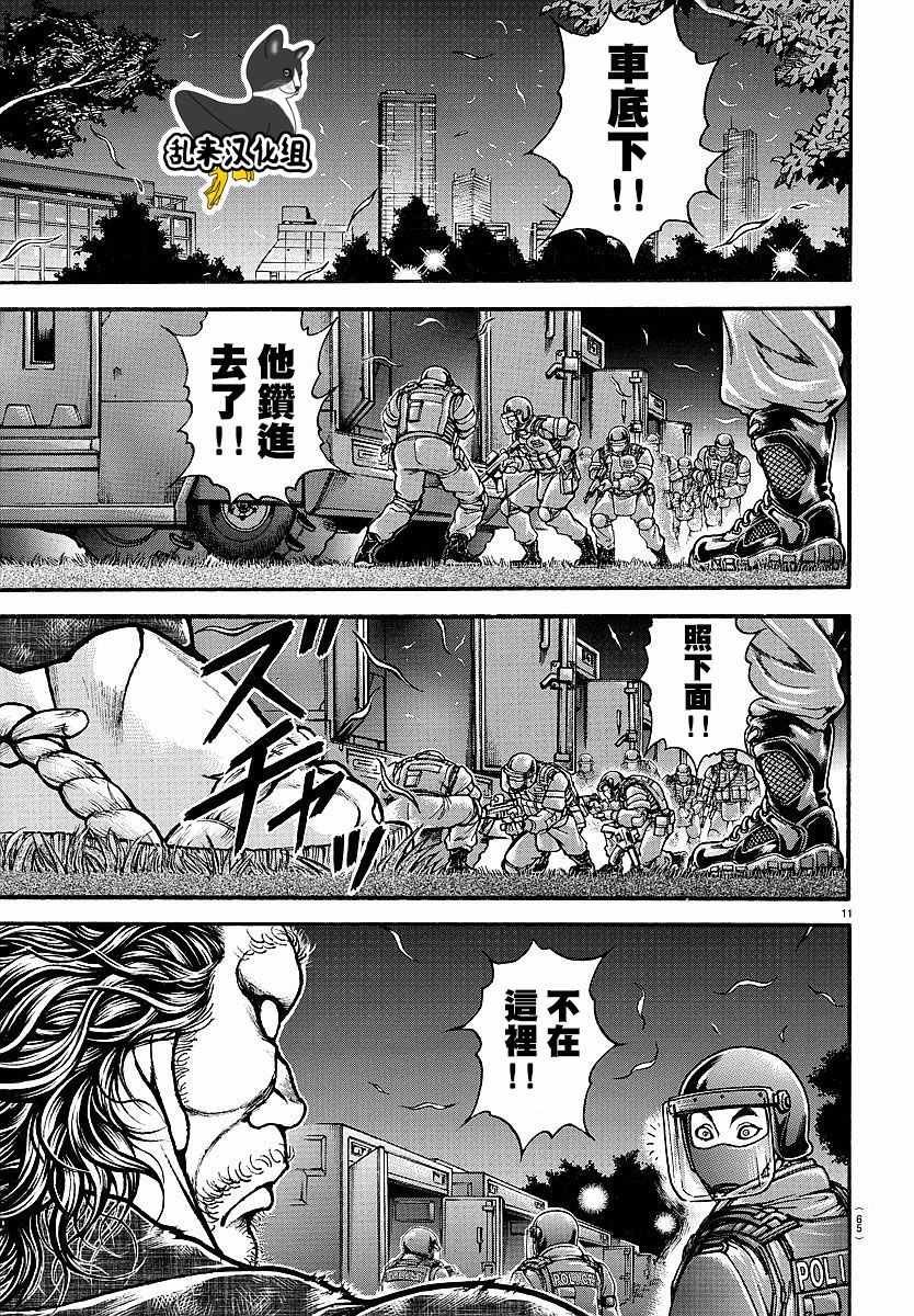 第151话