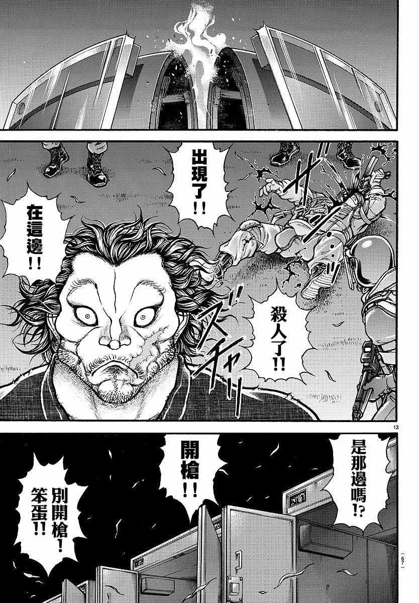 第151话