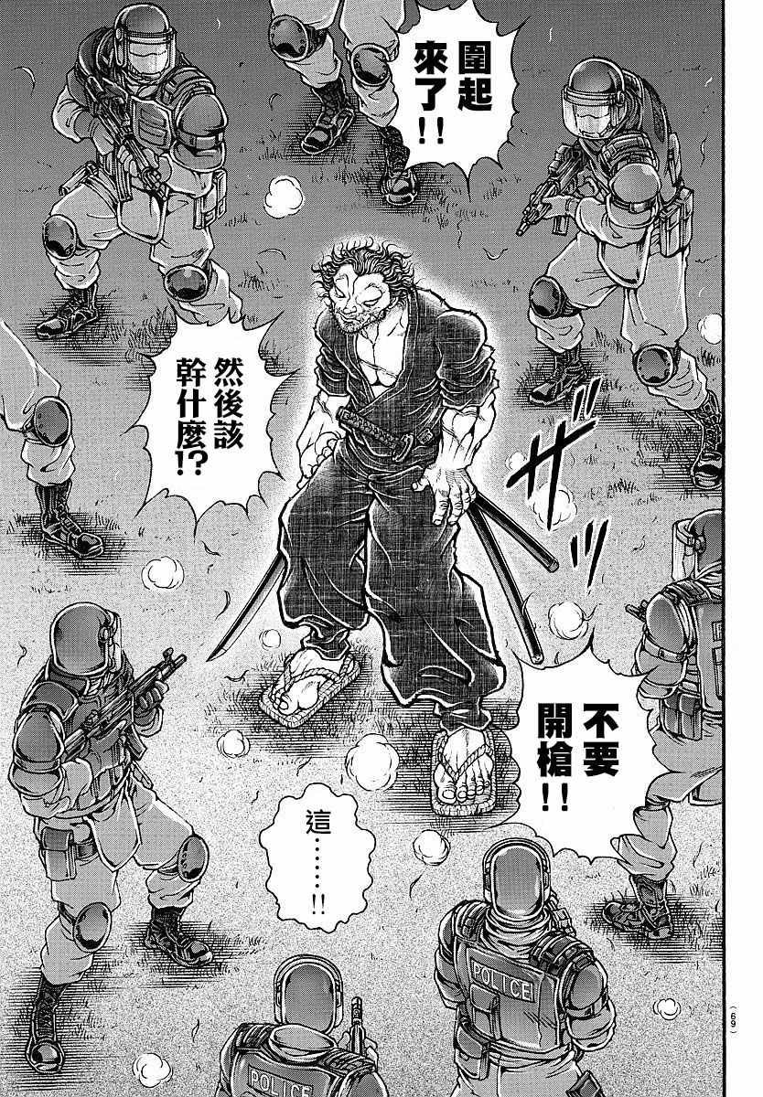 第151话