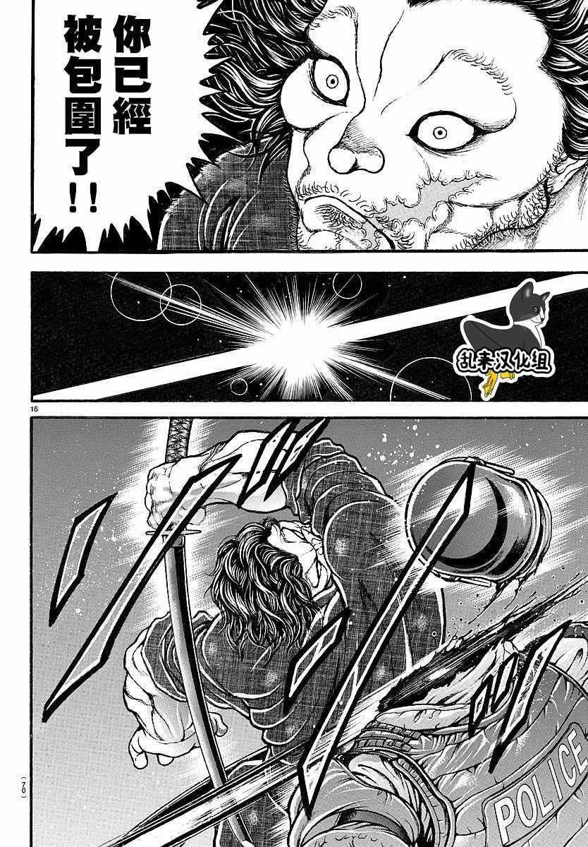 第151话