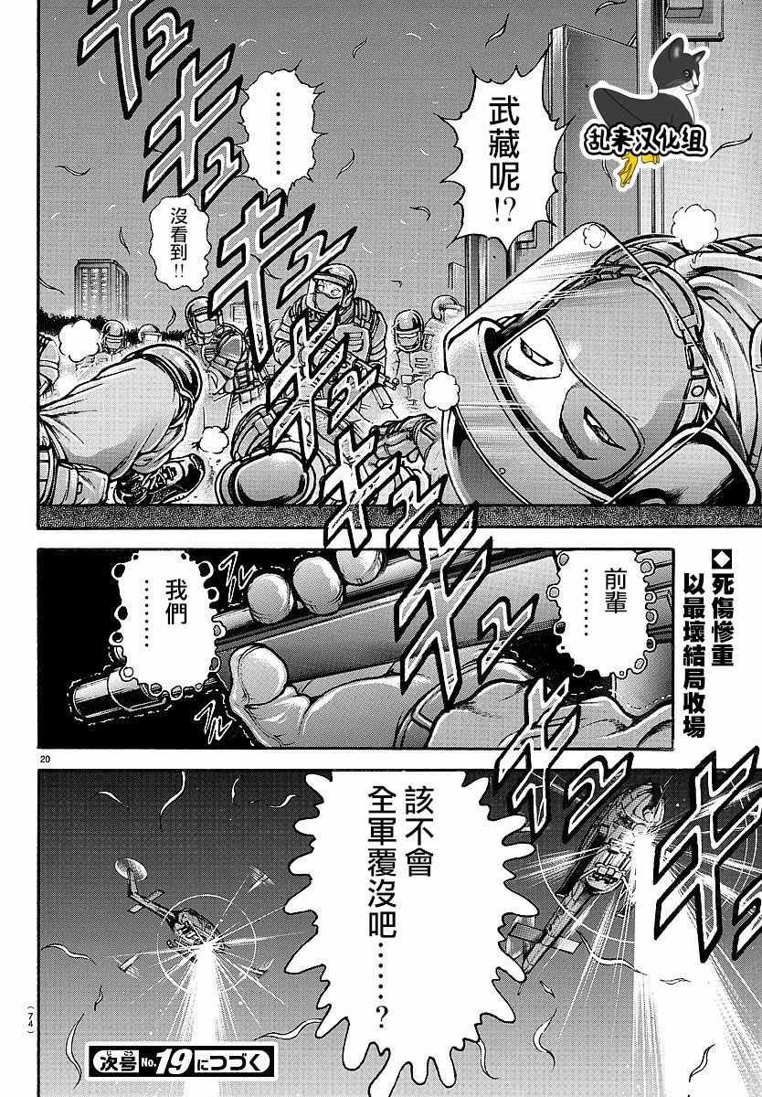 第151话