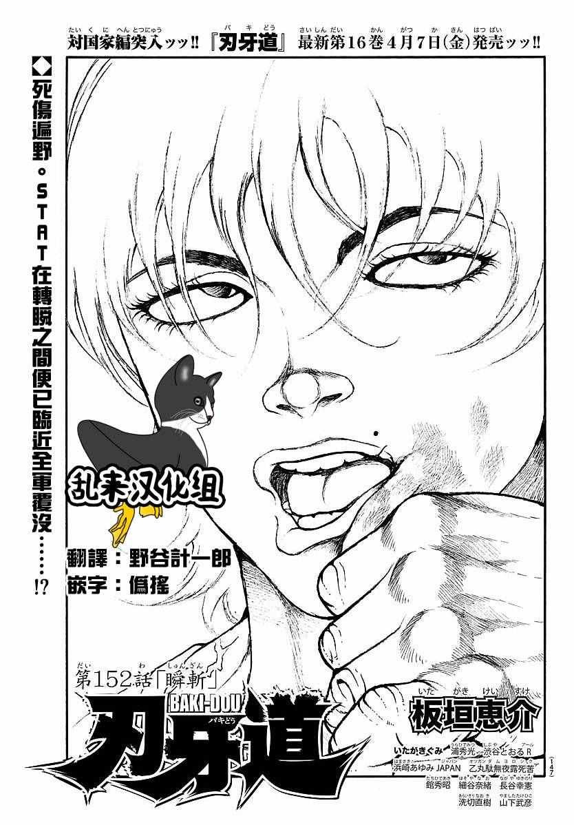 第152话