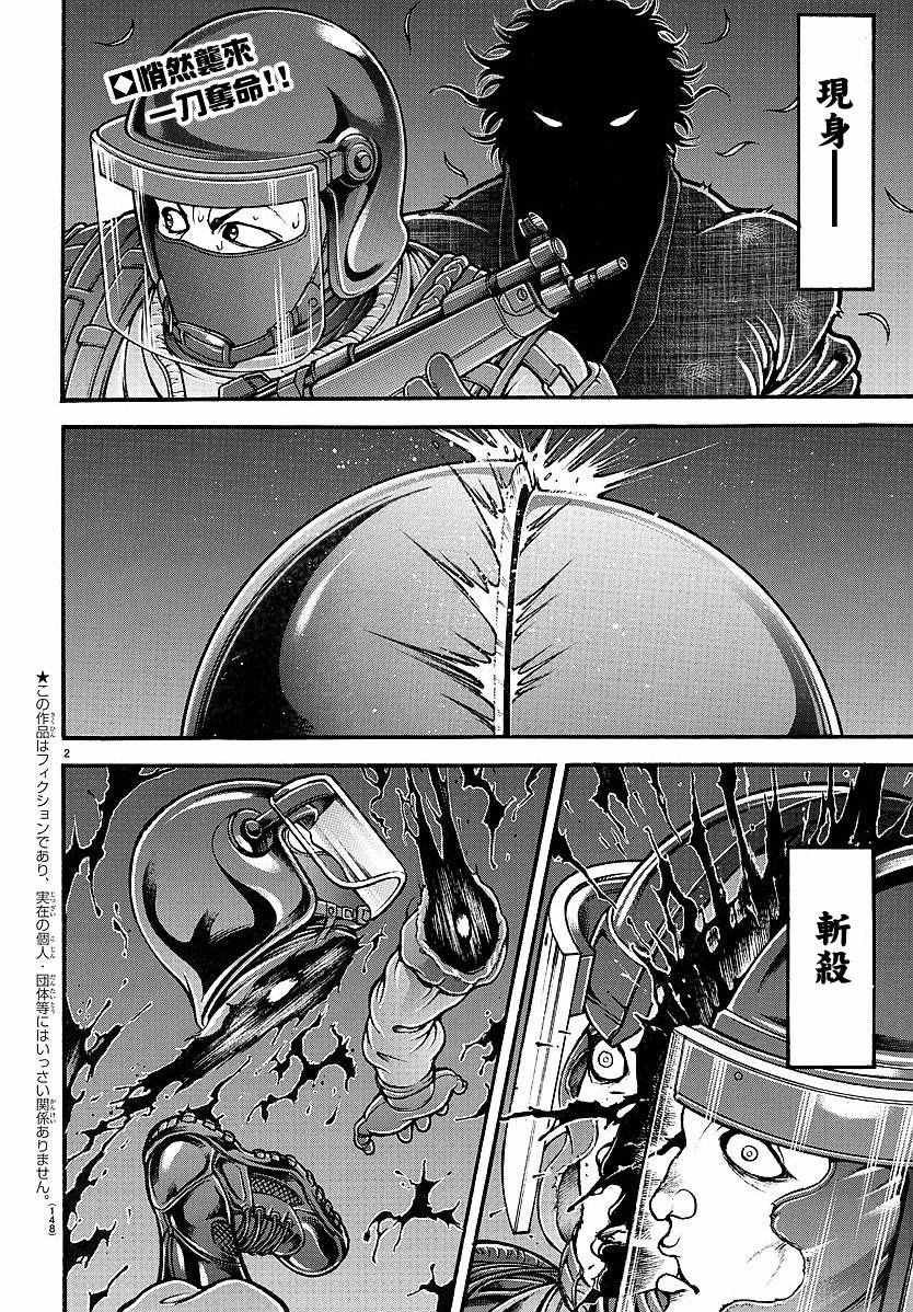 第152话