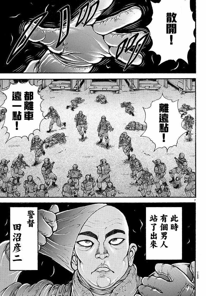 第152话