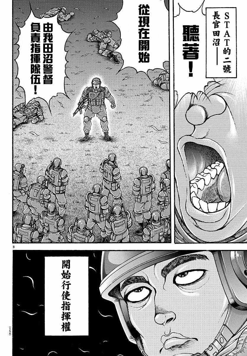 第152话