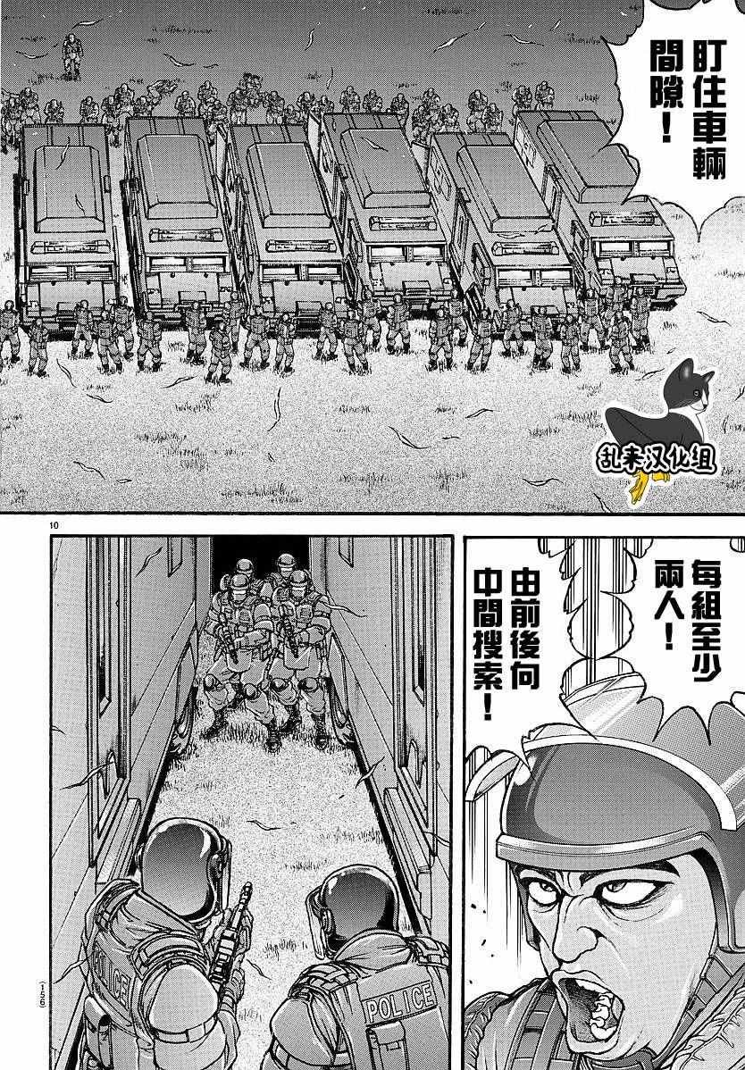 第152话