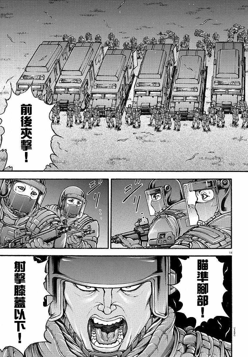 第152话