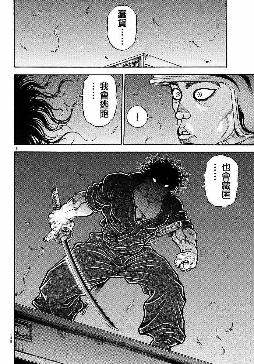 第152话