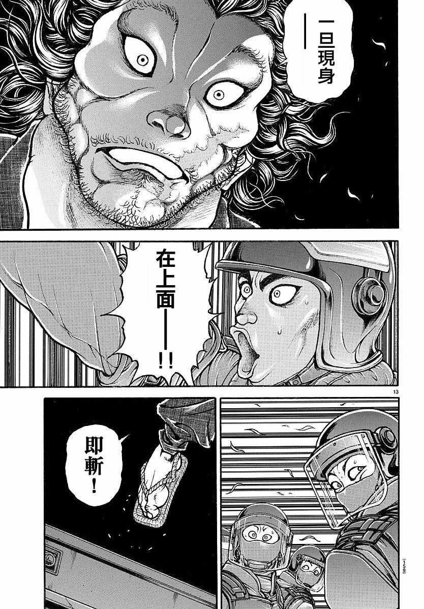第152话