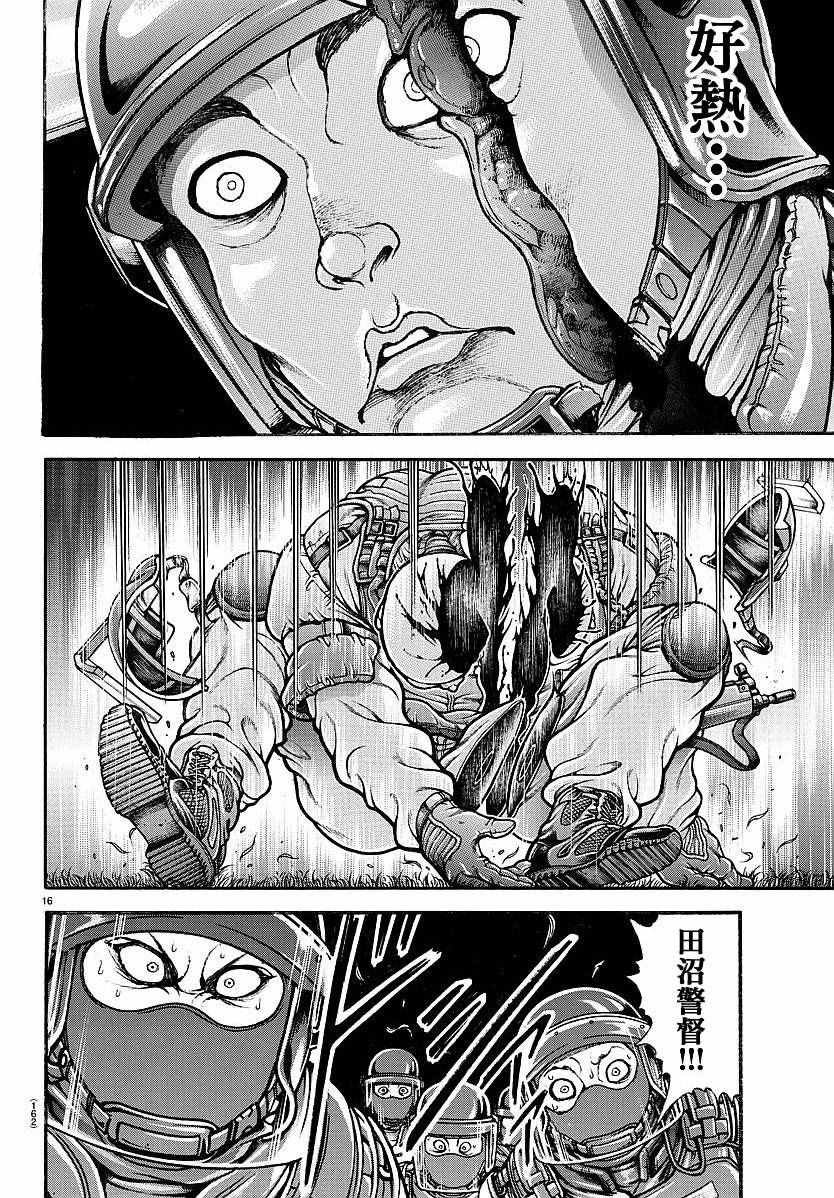 第152话