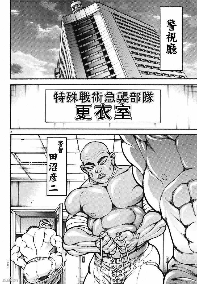 第153话