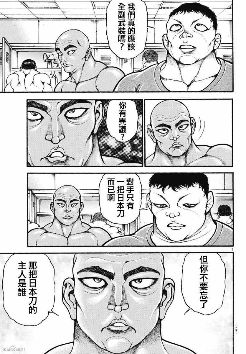 第153话