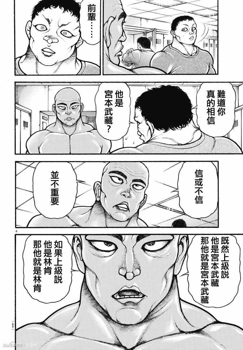 第153话