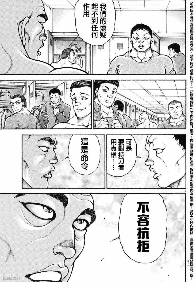 第153话
