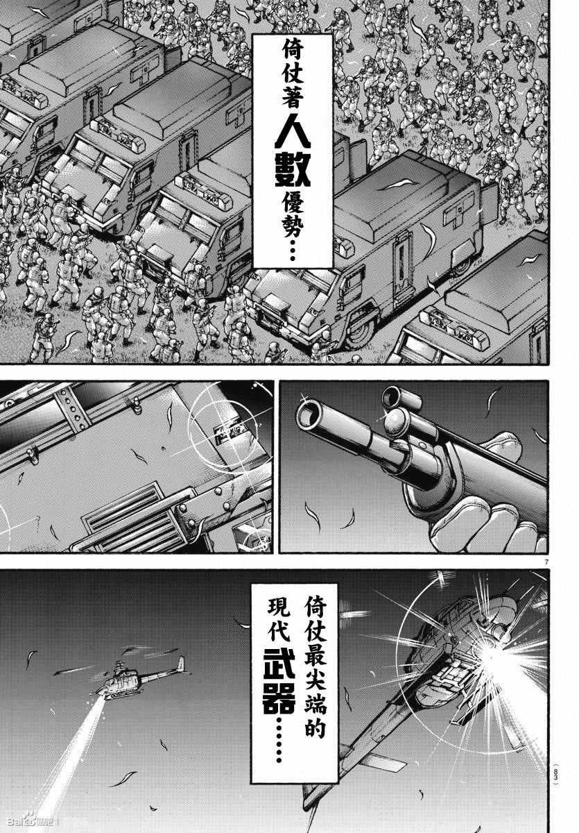 第153话
