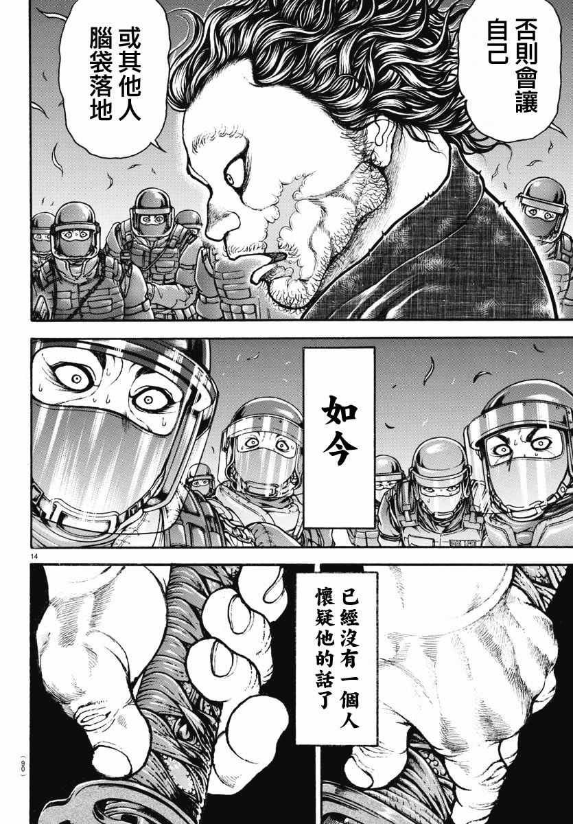 第153话