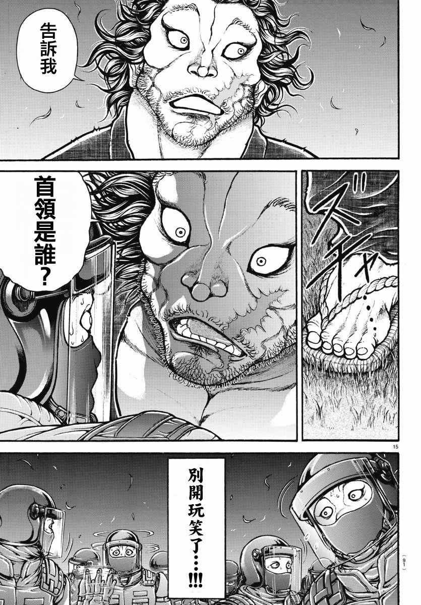 第153话