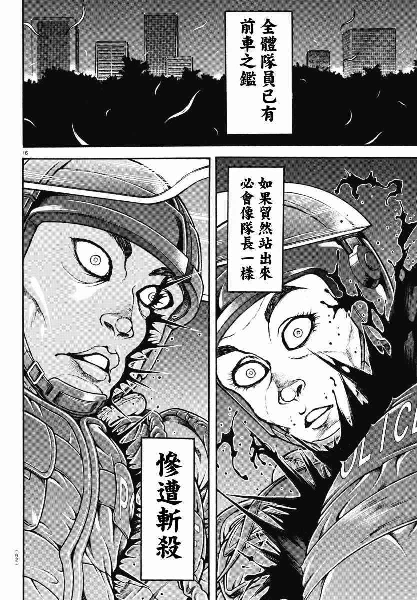 第153话