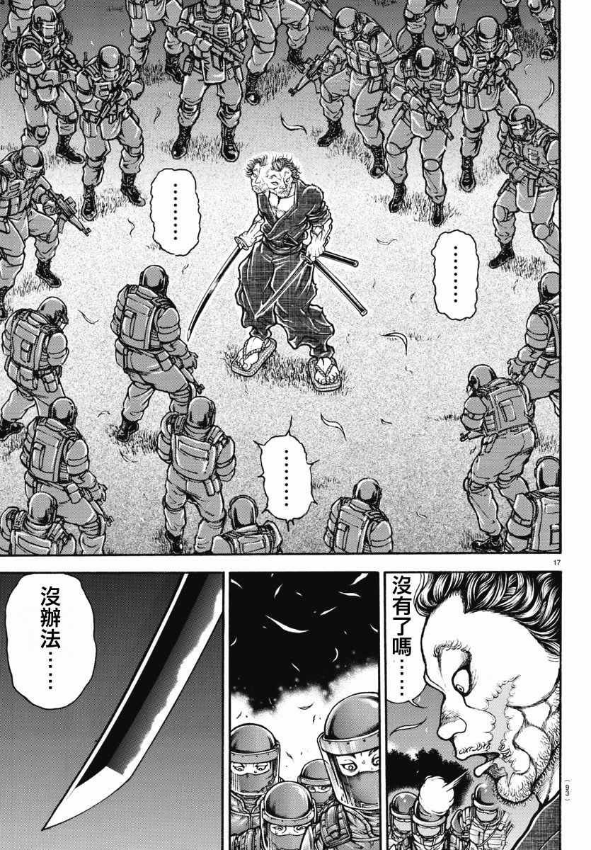 第153话