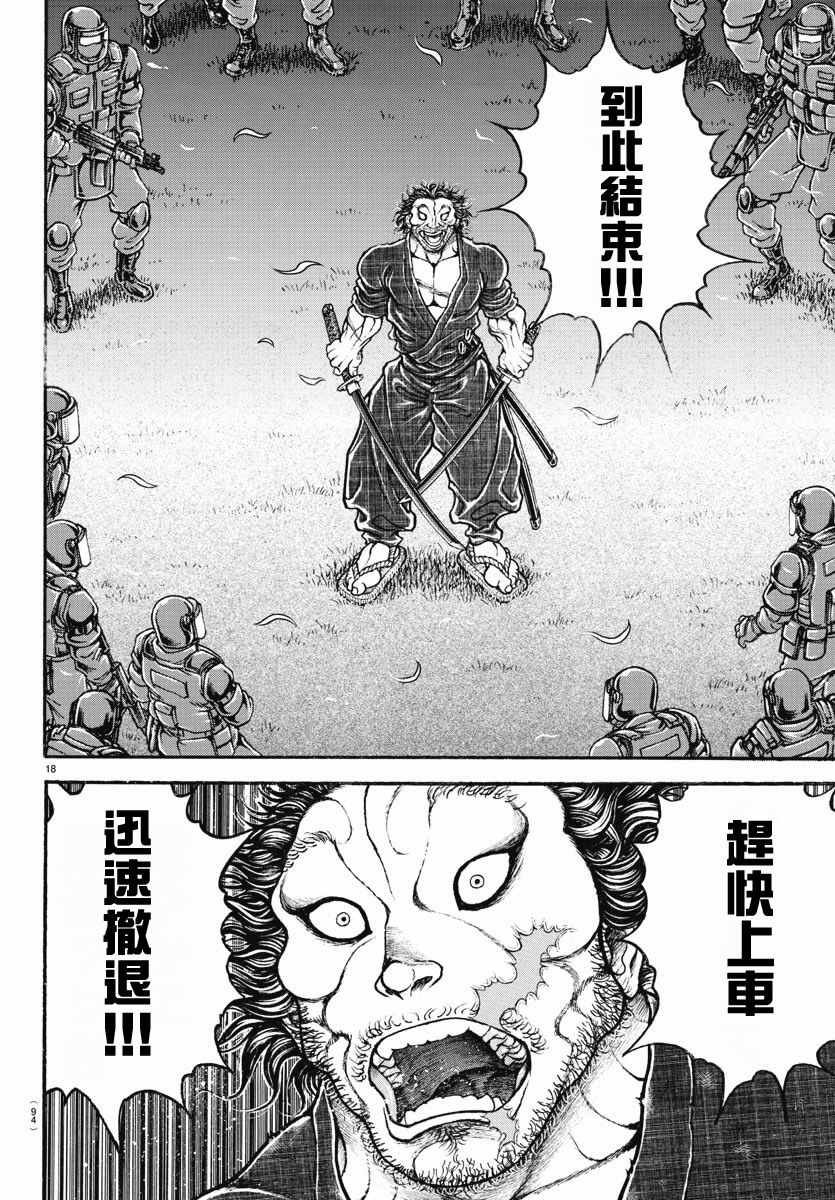 第153话