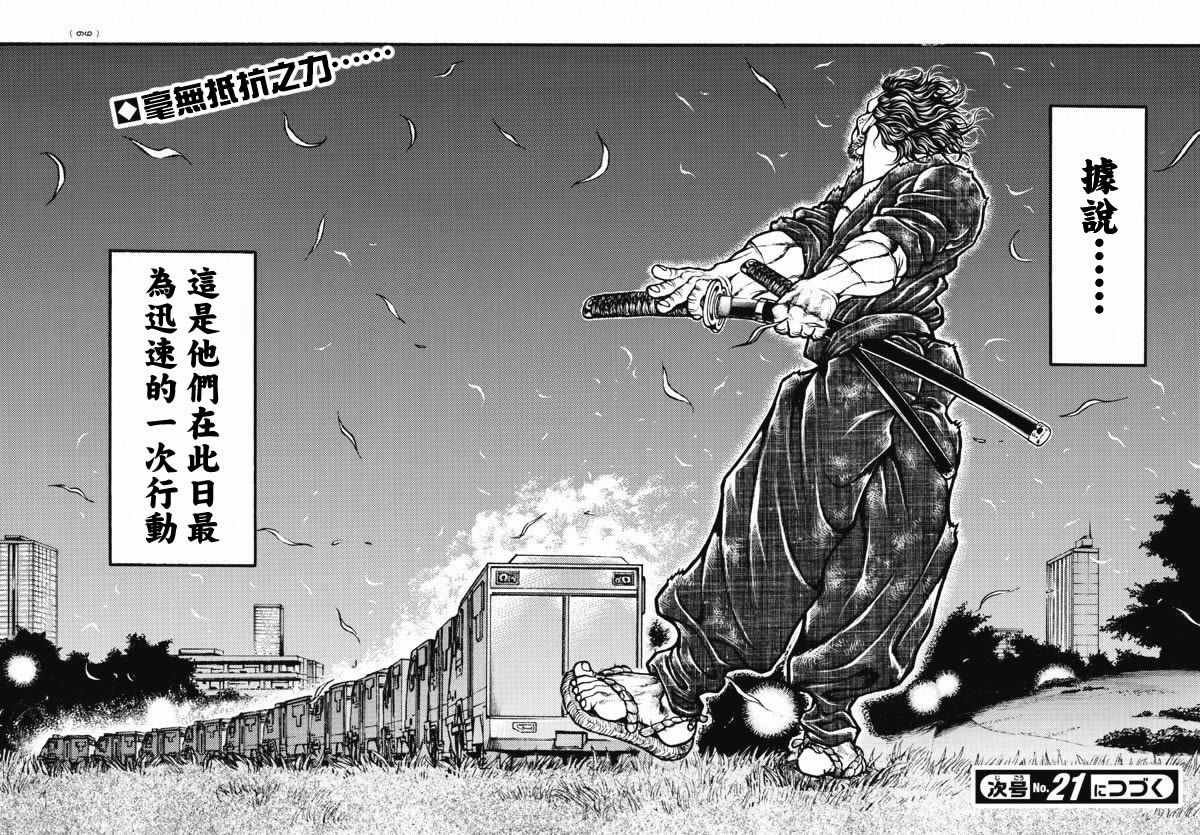 第153话