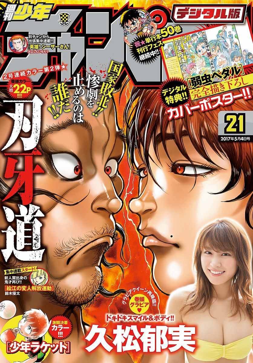 第154话