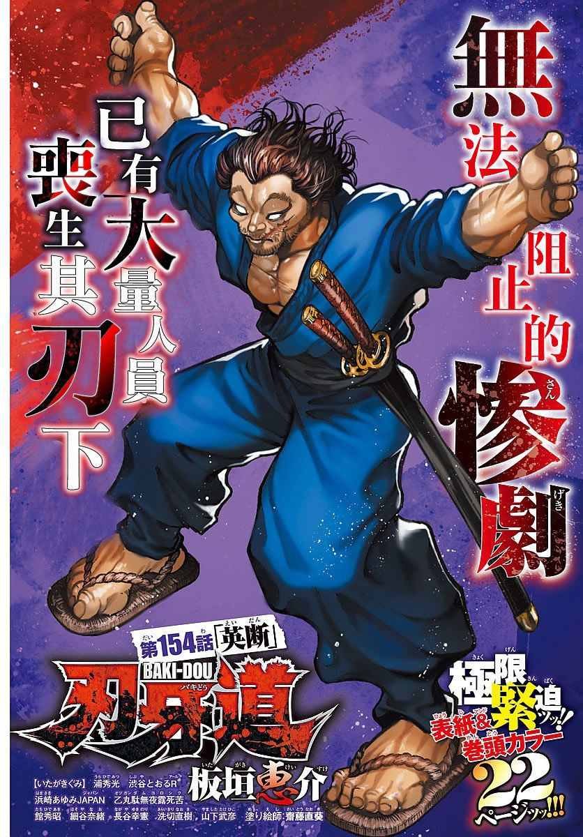 第154话