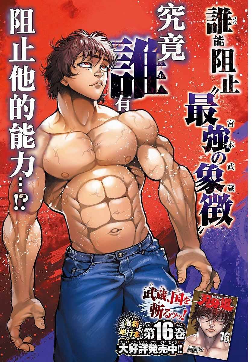 第154话