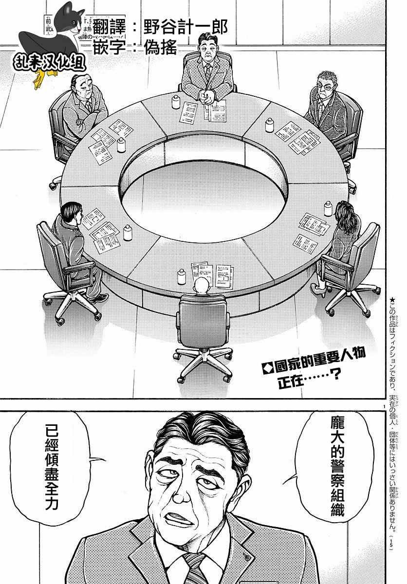 第154话