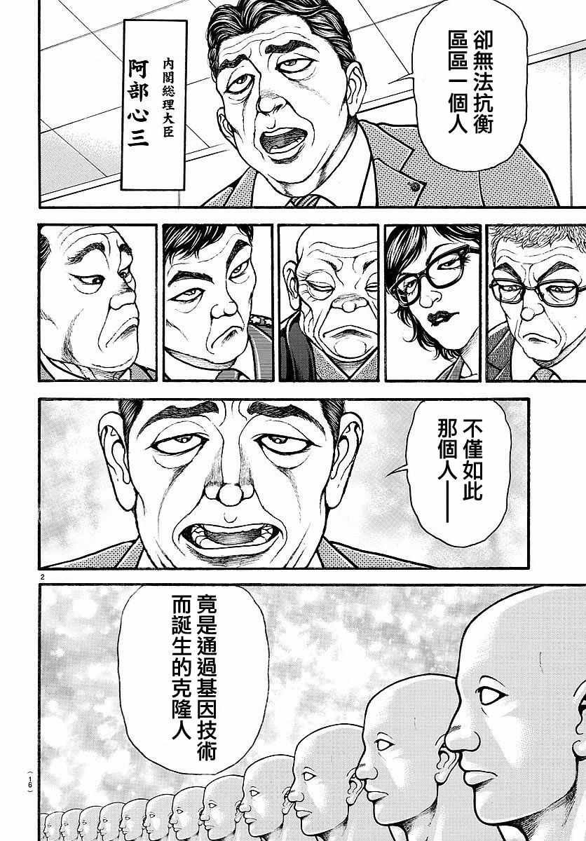 第154话