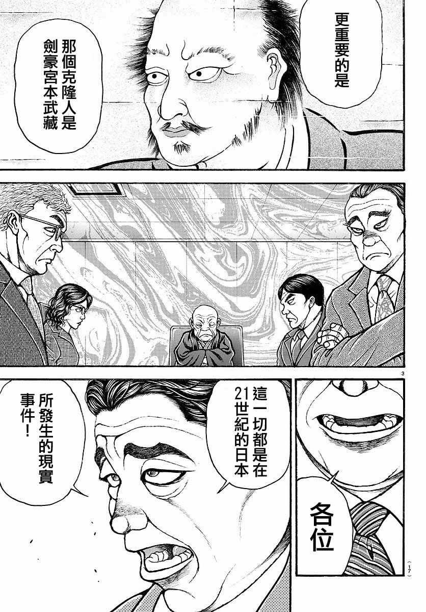 第154话