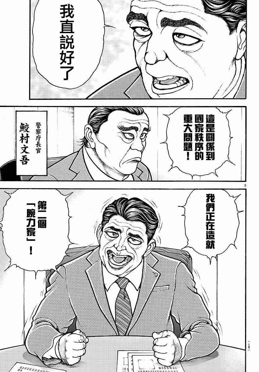 第154话