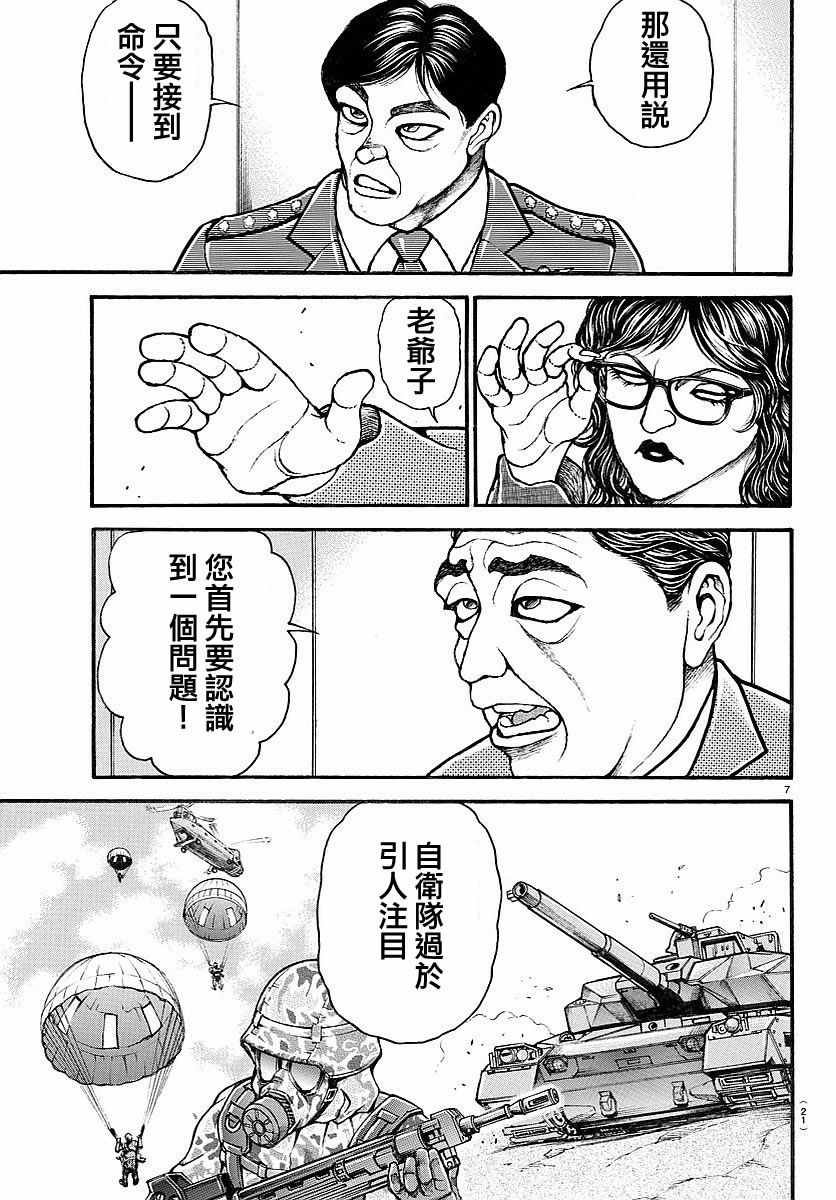 第154话