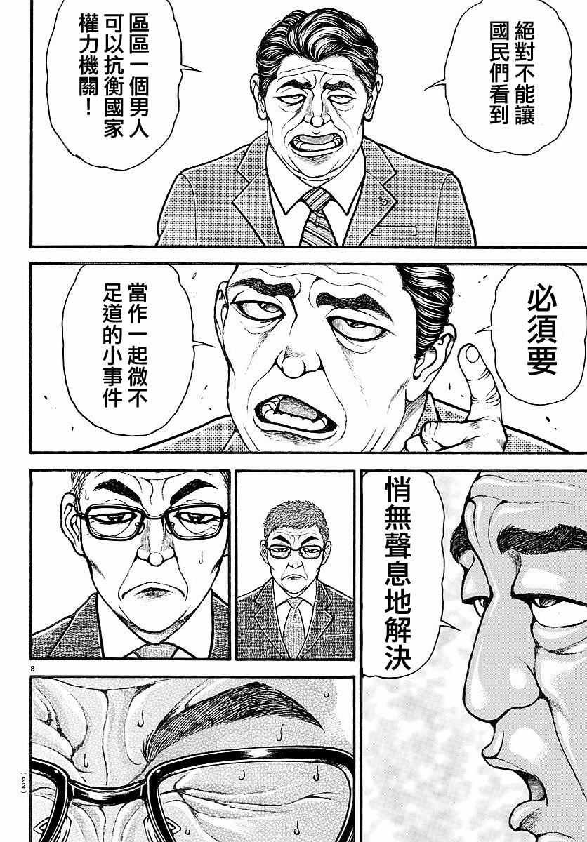 第154话